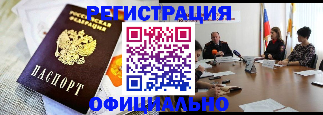 прописка в квартире в Топках