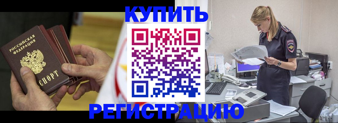 прописка законно в Топках